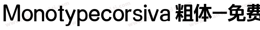 Monotypecorsiva 粗体字体转换